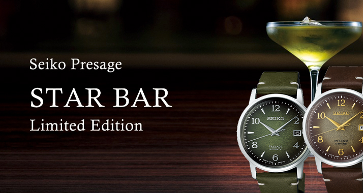 Seiko Presage STAR BAR Limited Edition